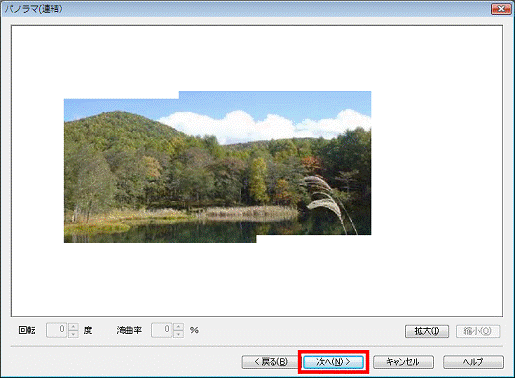 「次へ」ボタンをクリック