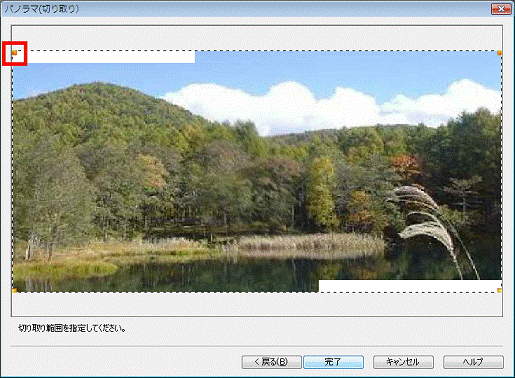 パノラマ(切り取り)