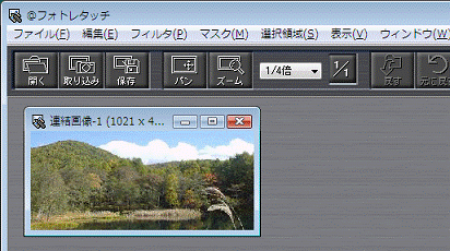 パノラマ画像の確認