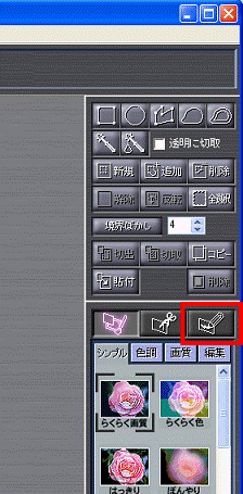 「ペンパレット」アイコン