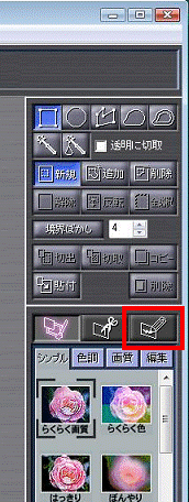「ペンパレット」アイコン
