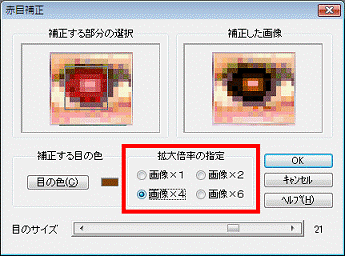 拡大倍率の指定