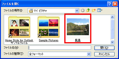 ファイルを開く