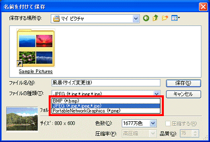ファイルの種類