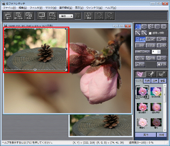 画像の外枠に表示されている黒い点に、マウスポインターをあわせます