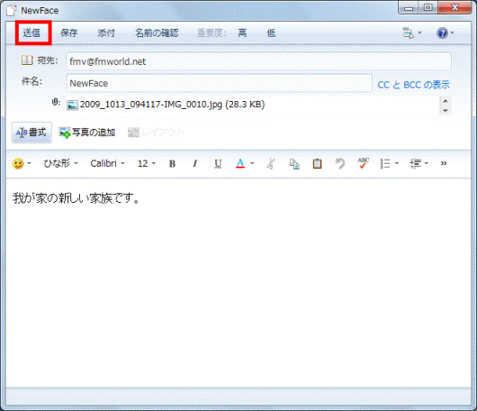 送信ボタンをクリック