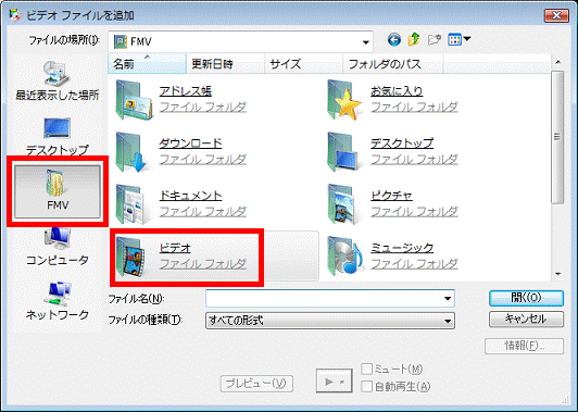 ビデオファイルが保存されている場所を開く