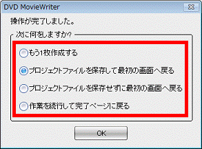 操作が完了しました。