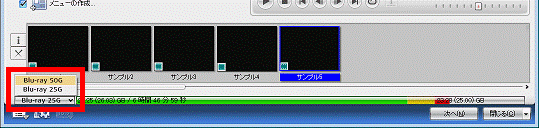 書き込むBlu-ray Discの容量を変更する場合