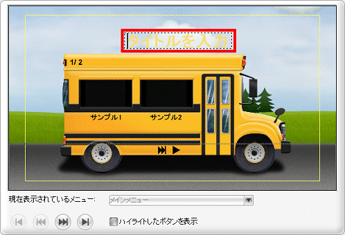 入力カーソルが表示されたら文字を入力する