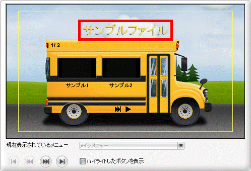 タイトルまたはビデオの名前が、正しく入力されたかどうかを確認