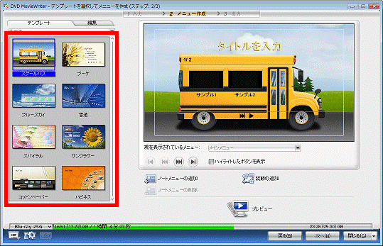 テンプレートをクリック