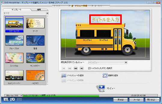 タイトルまたはビデオの名前をダブルクリック
