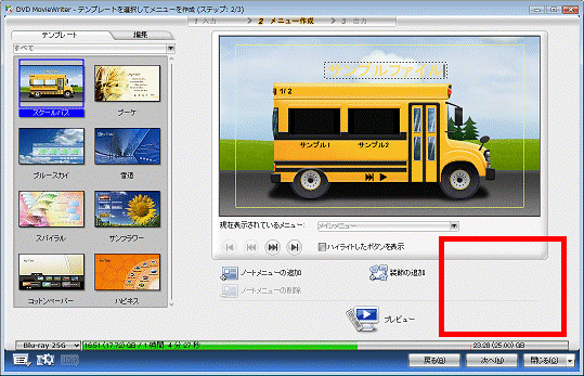 テンプレートの画面以外の場所をクリック