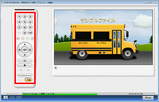リモコンボタン