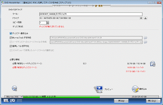 書き込み可能なBlu-ray Discをセット