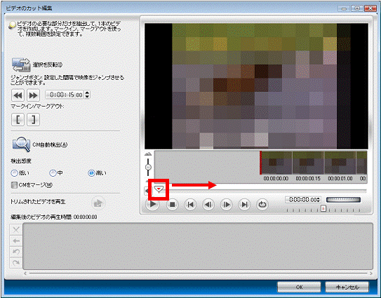 「ジョグバー」をドラッグし、必要な部分の開始位置に移動する