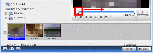 「ジョグバー」をドラッグし、ビデオを分割する位置に移動する