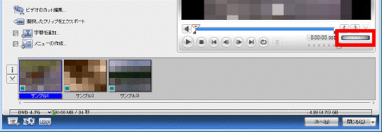 「ジョグホイール」を右または左にドラッグし、ビデオを分割する位置を調整