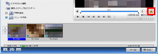 「ビデオの切り取り」ボタンをクリック