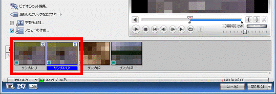 ビデオが分割されたことを確認する