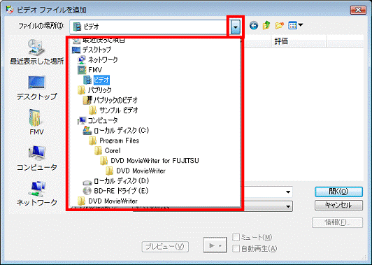 ビデオファイルを追加