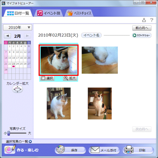 写真にマウスポインターを合わせる
