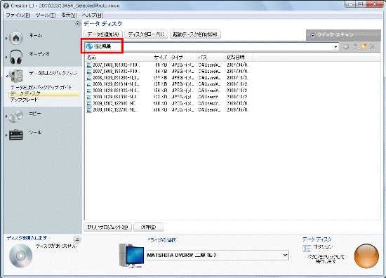 ディスクの名前を入力する