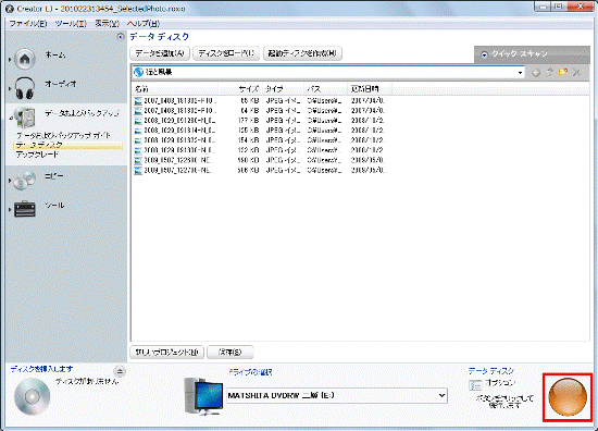 「●」(開始)ボタンをクリック