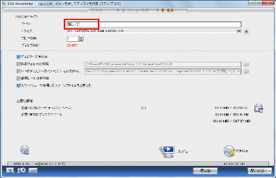 ディスクの名前を入力
