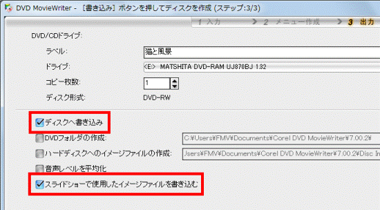 チェックが付いていることを確認