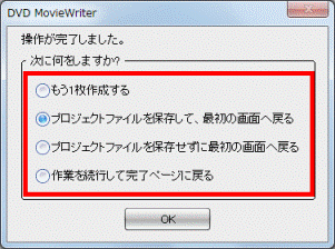 いずれかの項目をクリック