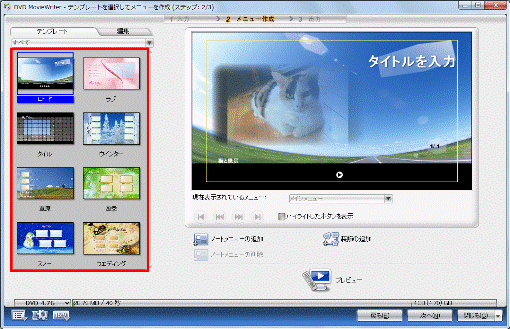 お好みのメニューをクリック