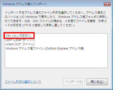 「CSV(カンマ区切り)」をクリック