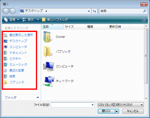 インポートするファイルの指定