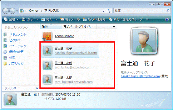 アドレス帳の起動