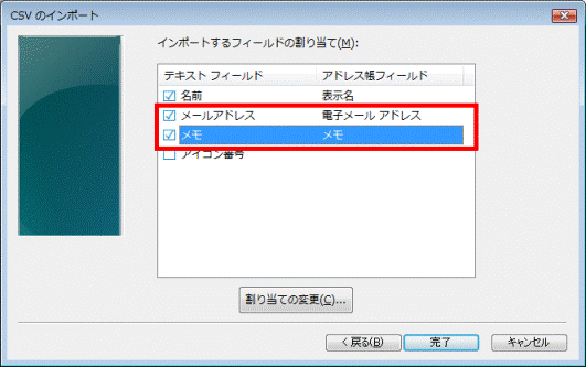 その他の割り当て