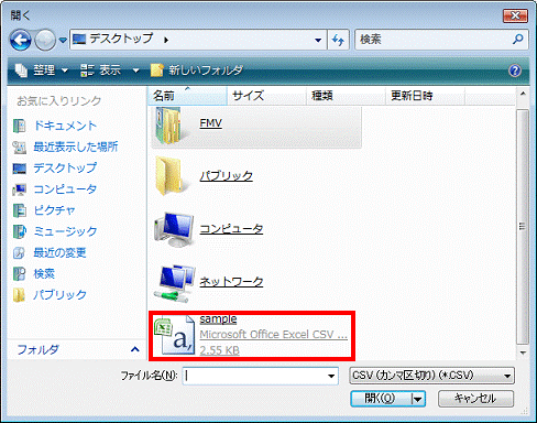 デスクトップ - 文字コードを変換したファイルをクリック