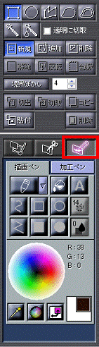 「ペンパレット」アイコン