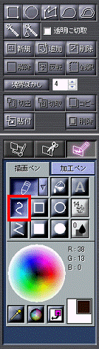 「自由曲線」アイコン