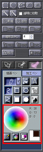 ペンの色を選ぶ