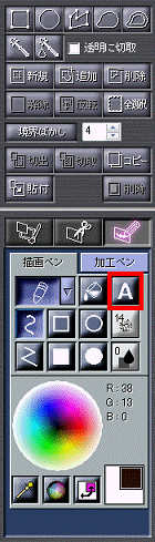 テキストを追加する