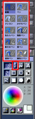 ペンの種類をクリック