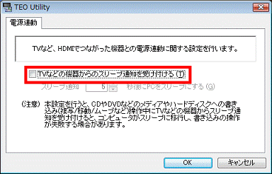TEO Utility チェック