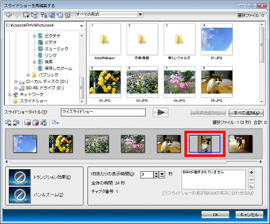 回転させる画像をクリック