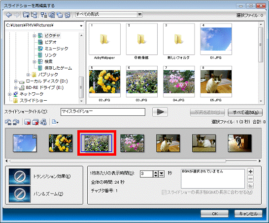 削除する画像をクリック