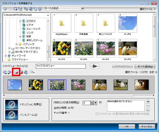 「削除」ボタンをクリック