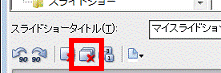 「すべて削除」ボタンをクリック