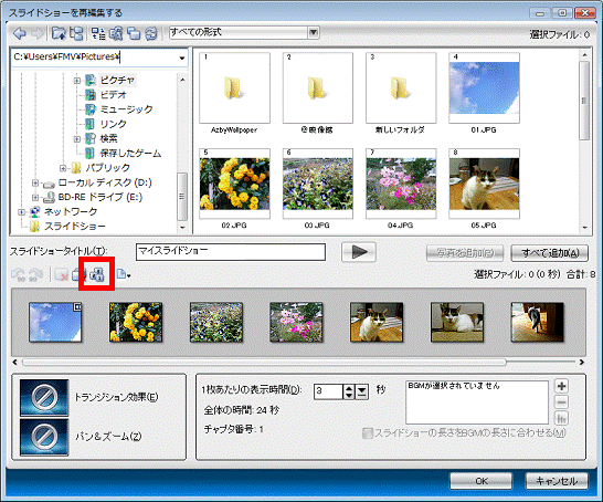 「並べ替え」ボタンをクリック