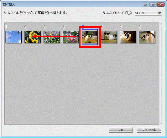 移動したい画像